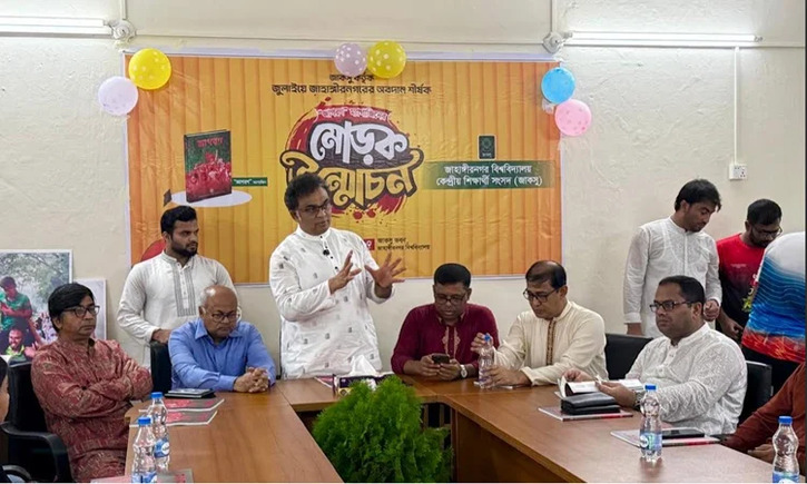 গবেষণা ও সাহিত্যের মাধ্যমে জুলাই অভ্যুত্থানের চেতনা সংরক্ষণ করা উচিত: জেইউ ভিসি