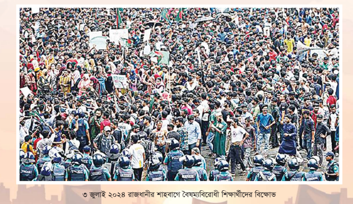 নিউইয়র্কে শহীদ হাদি ও জুলাই বিপ্লবের শহীদদের স্মৃতিচারণ ৮ আগস্ট