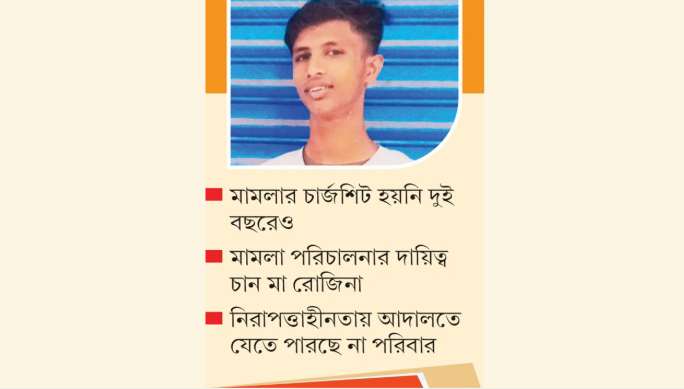 আ.লীগ নেতাদের হুমকিতে ঘরছাড়া জুলাই শহীদ রোমানের পরিবার